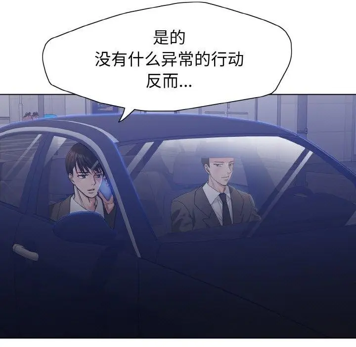 漫画《坏女人/了不起的她》第40话第71张图