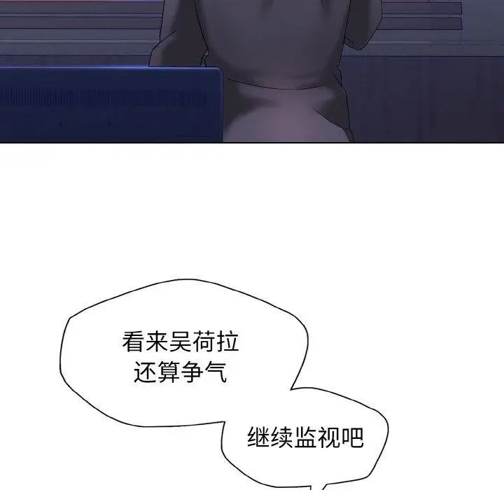 漫画《坏女人/了不起的她》第40话第76张图