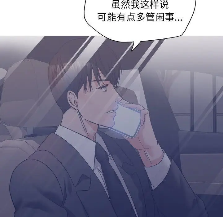 漫画《坏女人/了不起的她》第40话第79张图