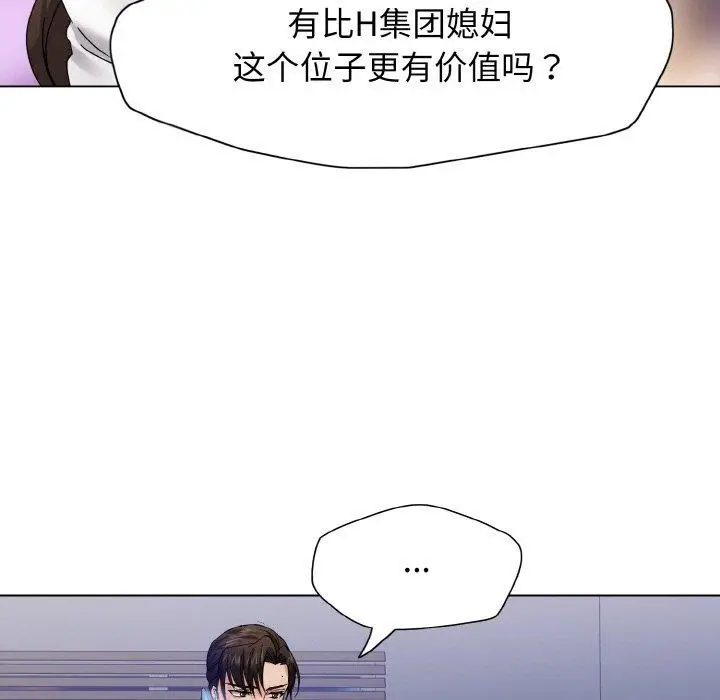 漫画《坏女人/了不起的她》第40话第83张图