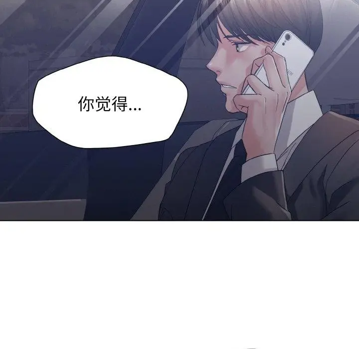 漫画《坏女人/了不起的她》第40话第85张图