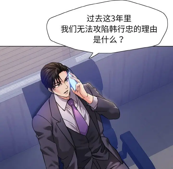 漫画《坏女人/了不起的她》第40话第86张图