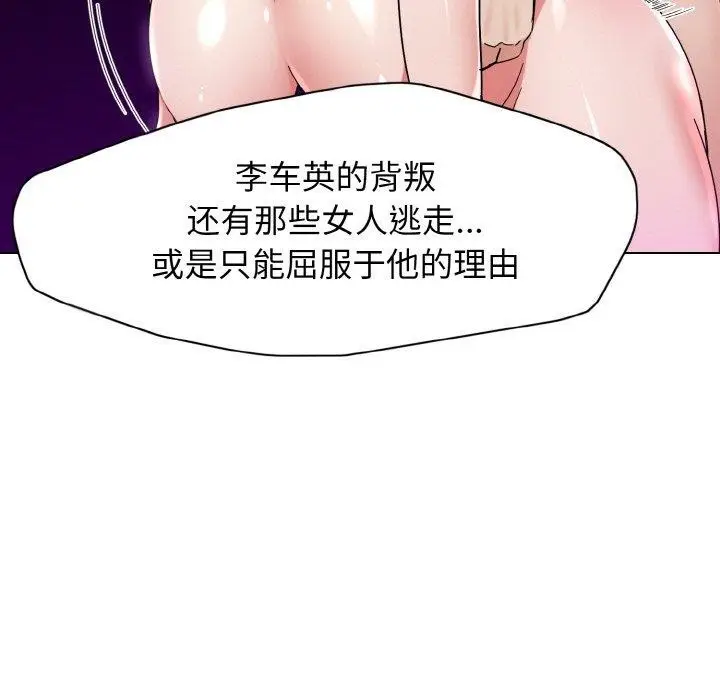 漫画《坏女人/了不起的她》第40话第89张图