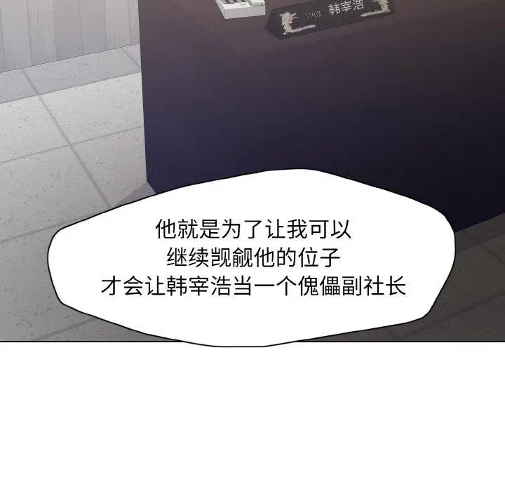 漫画《坏女人/了不起的她》第40话第95张图