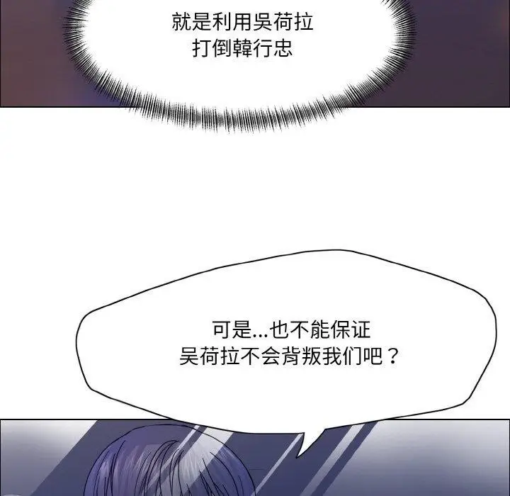 漫画《坏女人/了不起的她》第41话第12张图