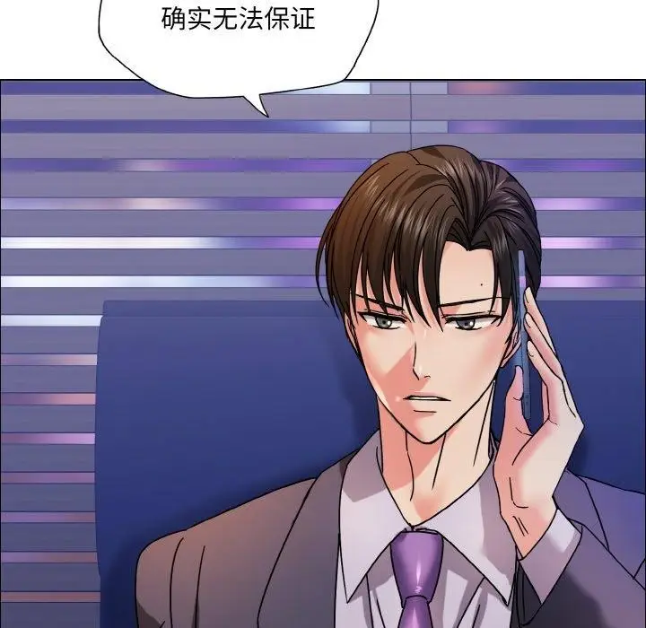 漫画《坏女人/了不起的她》第41话第14张图
