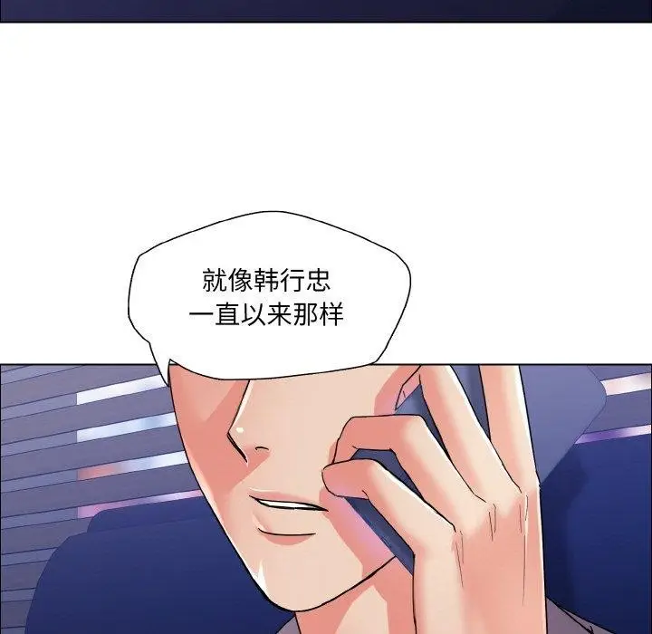 漫画《坏女人/了不起的她》第41话第17张图