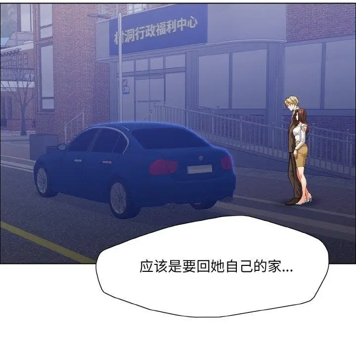 漫画《坏女人/了不起的她》第41话第20张图