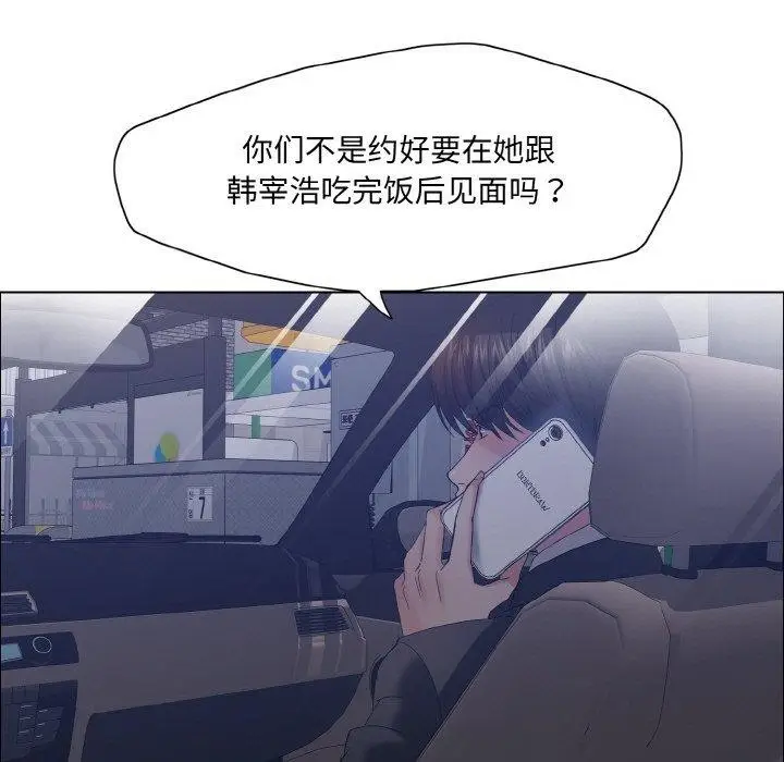 漫画《坏女人/了不起的她》第41话第21张图