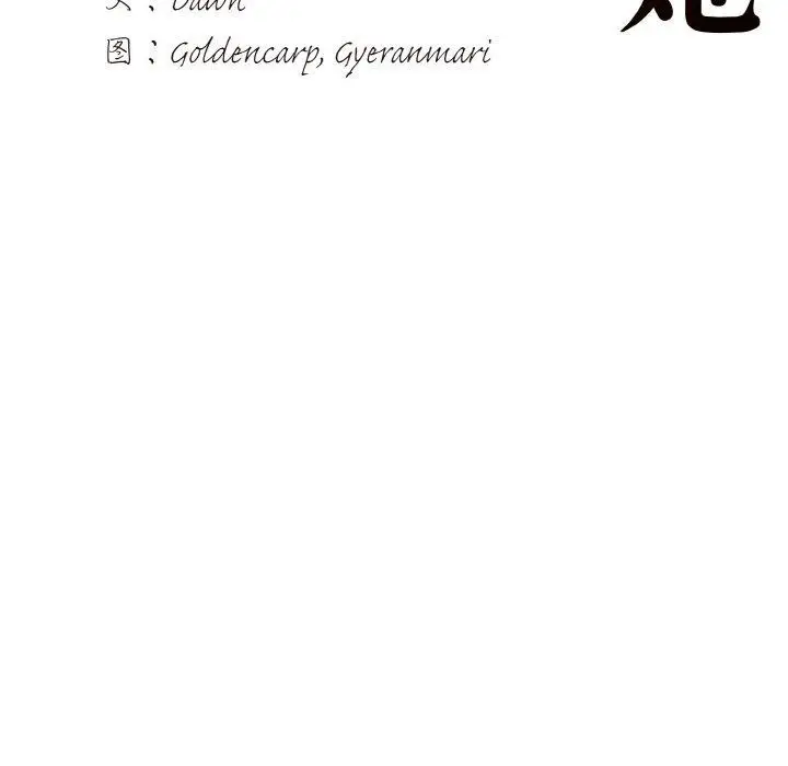 漫画《坏女人/了不起的她》第41话第27张图