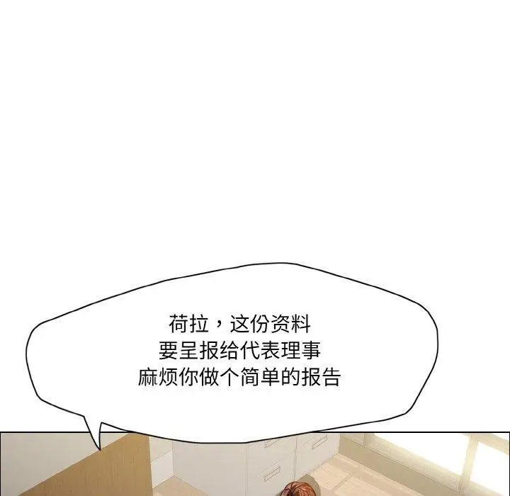 漫画《坏女人/了不起的她》第41话第28张图