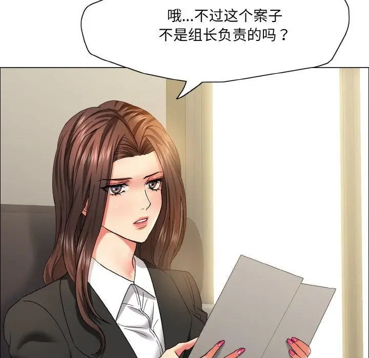 漫画《坏女人/了不起的她》第41话第30张图