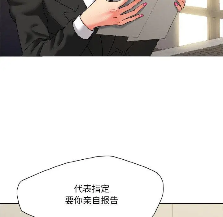 漫画《坏女人/了不起的她》第41话第31张图