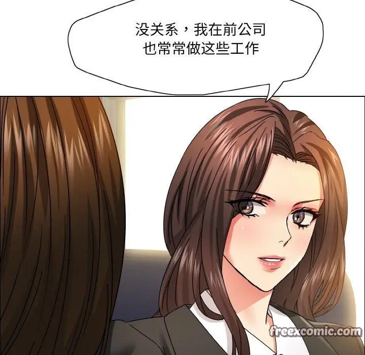 漫画《坏女人/了不起的她》第41话第36张图