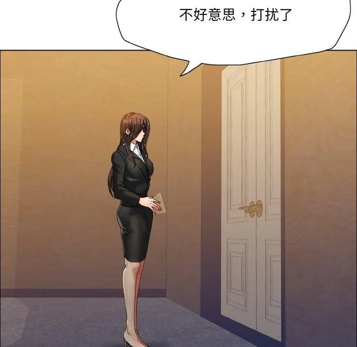 漫画《坏女人/了不起的她》第41话第41张图