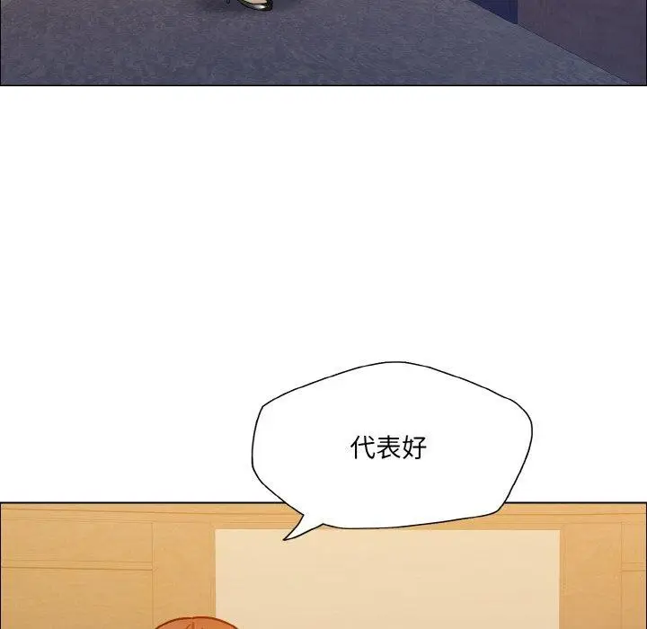 漫画《坏女人/了不起的她》第41话第42张图