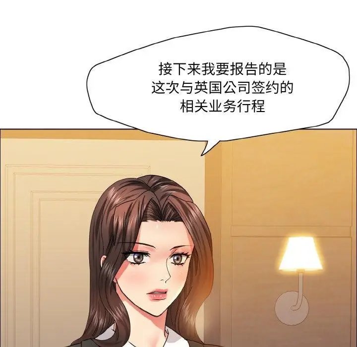 漫画《坏女人/了不起的她》第41话第44张图