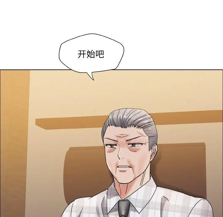 漫画《坏女人/了不起的她》第41话第46张图