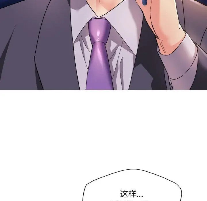 漫画《坏女人/了不起的她》第41话第5张图