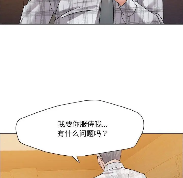漫画《坏女人/了不起的她》第41话第64张图