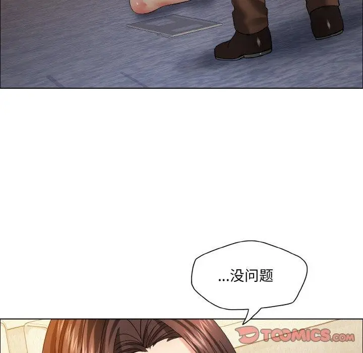 漫画《坏女人/了不起的她》第41话第66张图