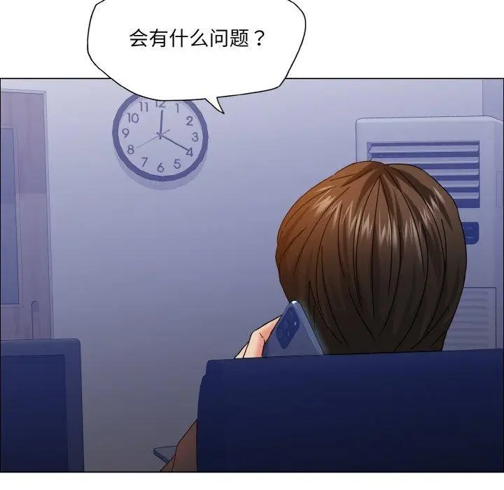 漫画《坏女人/了不起的她》第41话第8张图