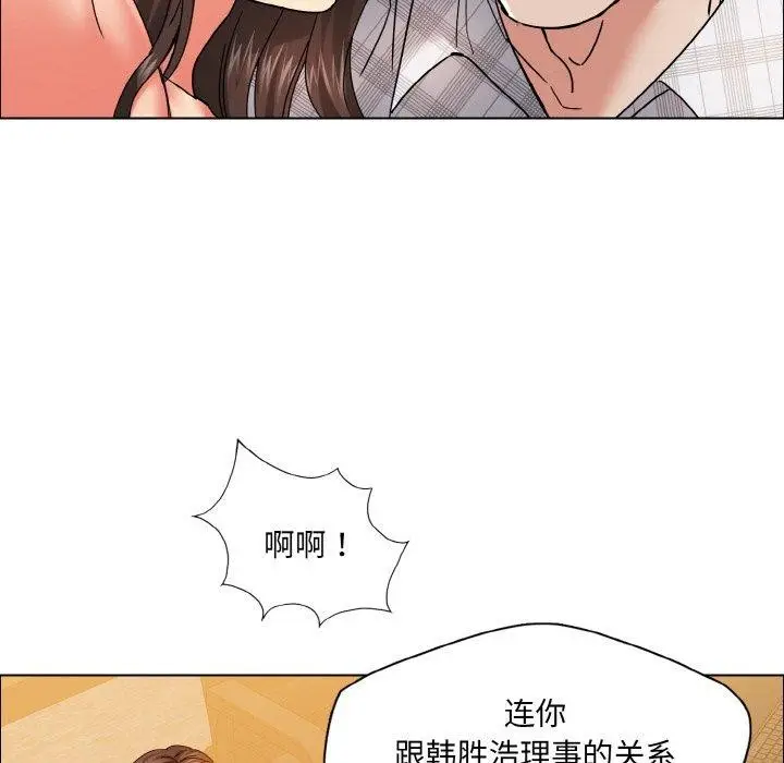 漫画《坏女人/了不起的她》第41话第83张图