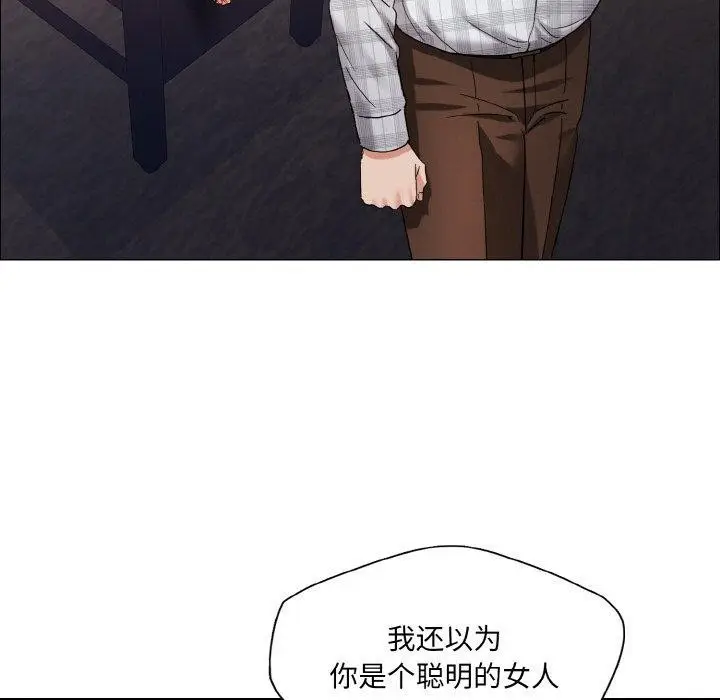 漫画《坏女人/了不起的她》第41话第91张图