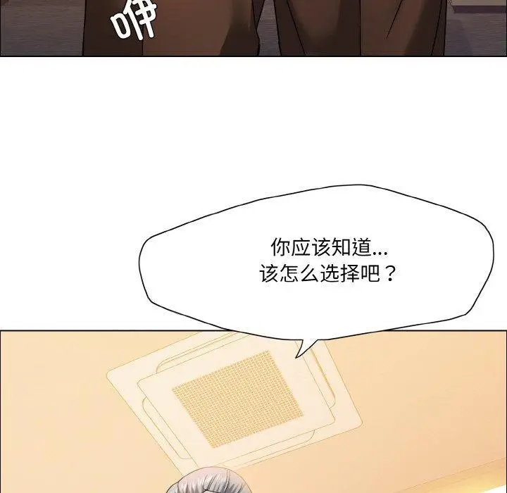 漫画《坏女人/了不起的她》第41话第95张图