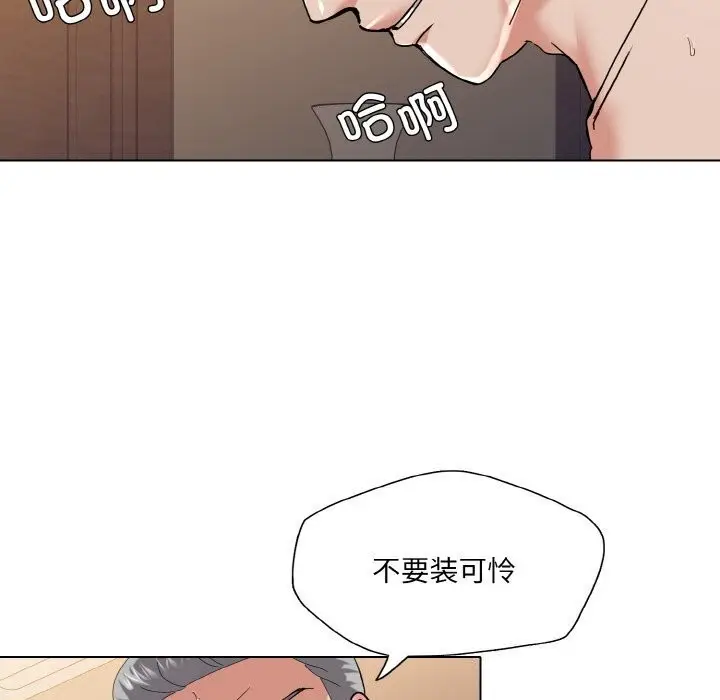 漫画《坏女人/了不起的她》第42话第10张图