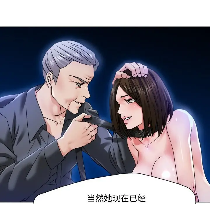 漫画《坏女人/了不起的她》第42话第100张图