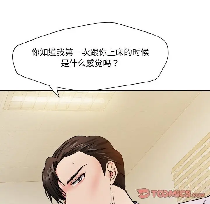 漫画《坏女人/了不起的她》第42话第108张图