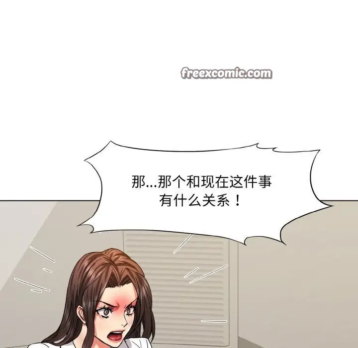 漫画《坏女人/了不起的她》第42话第112张图