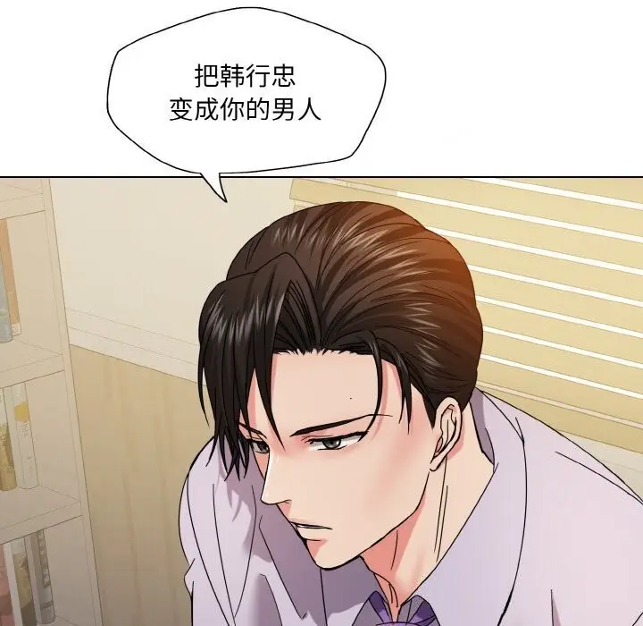 漫画《坏女人/了不起的她》第42话第118张图