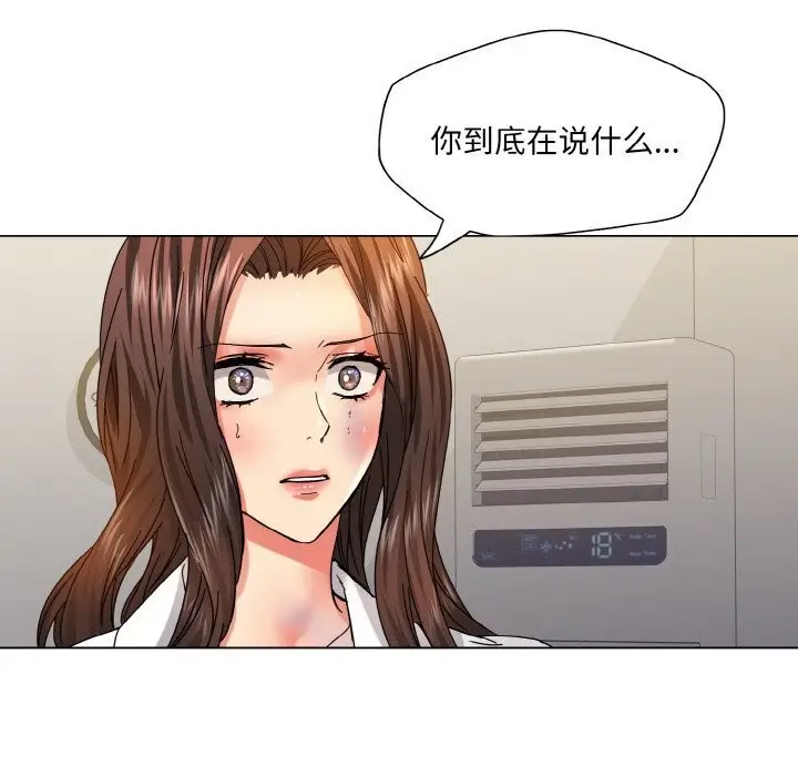漫画《坏女人/了不起的她》第42话第122张图