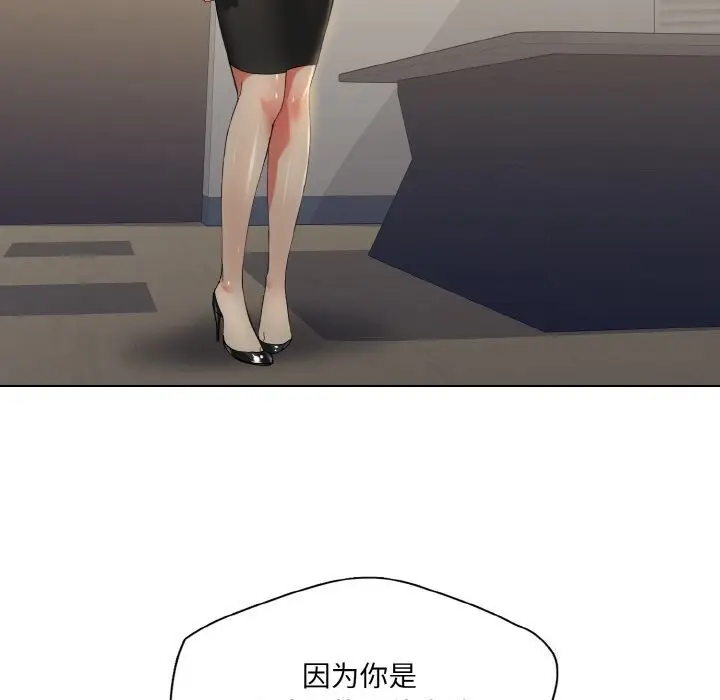 漫画《坏女人/了不起的她》第42话第126张图
