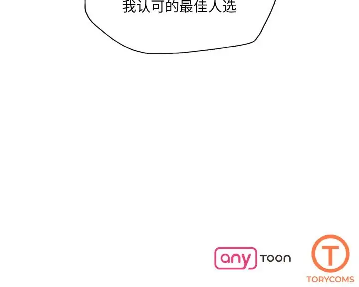 漫画《坏女人/了不起的她》第42话第127张图