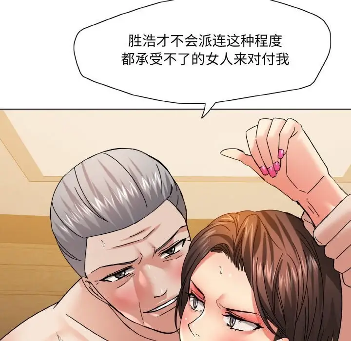 漫画《坏女人/了不起的她》第42话第20张图