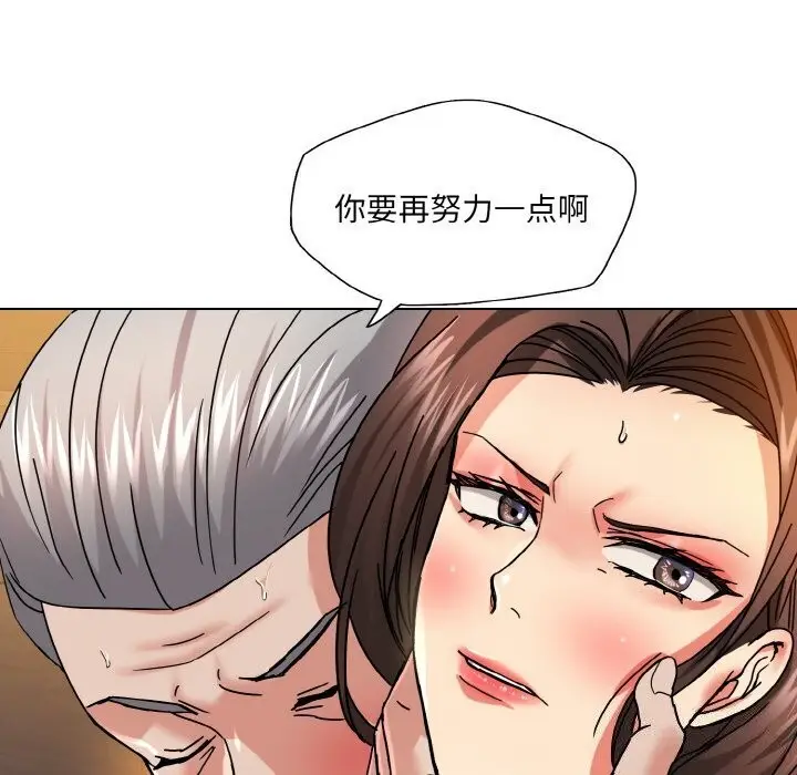 漫画《坏女人/了不起的她》第42话第22张图