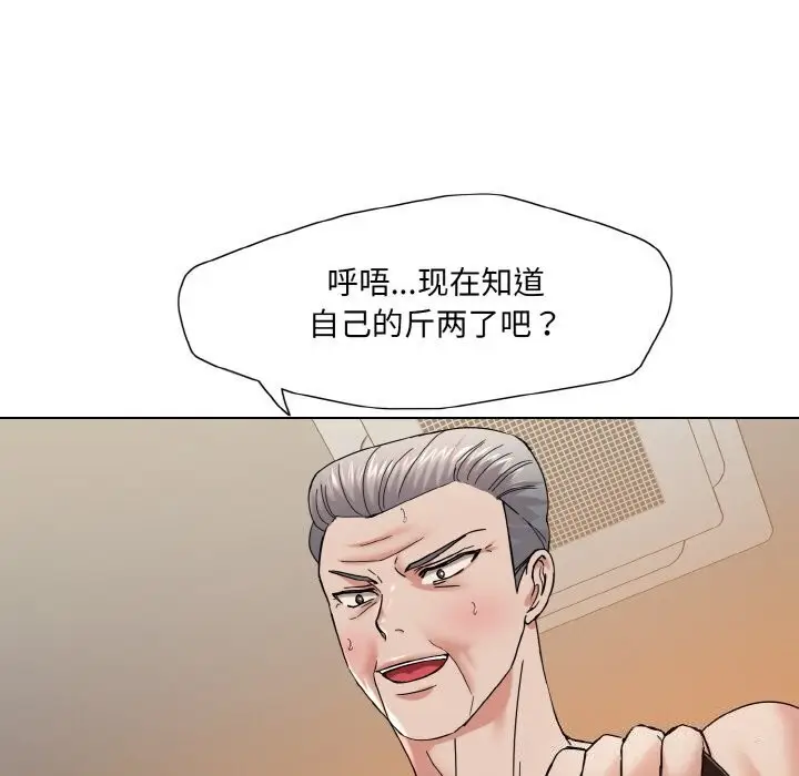 漫画《坏女人/了不起的她》第42话第37张图