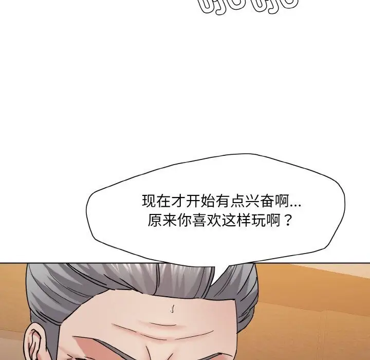 漫画《坏女人/了不起的她》第42话第50张图