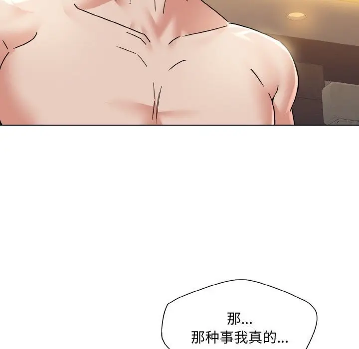 漫画《坏女人/了不起的她》第42话第61张图