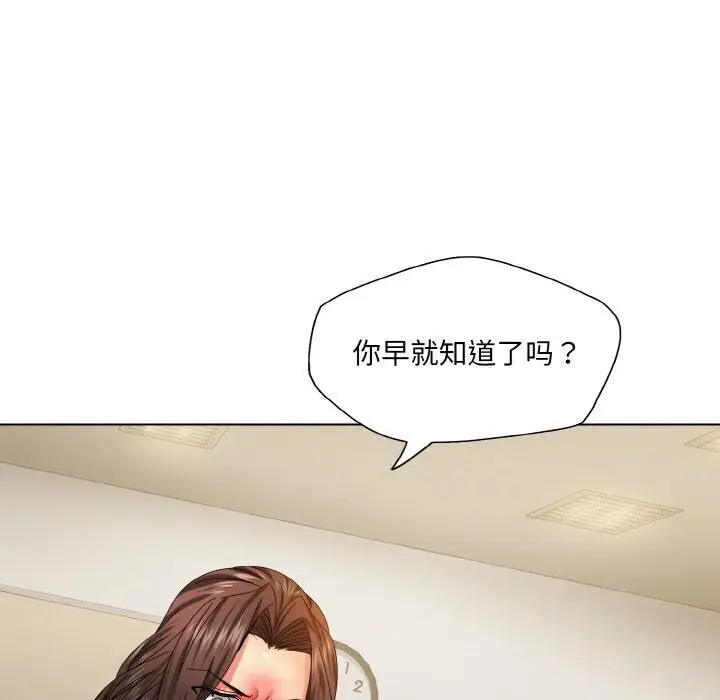 漫画《坏女人/了不起的她》第42话第74张图