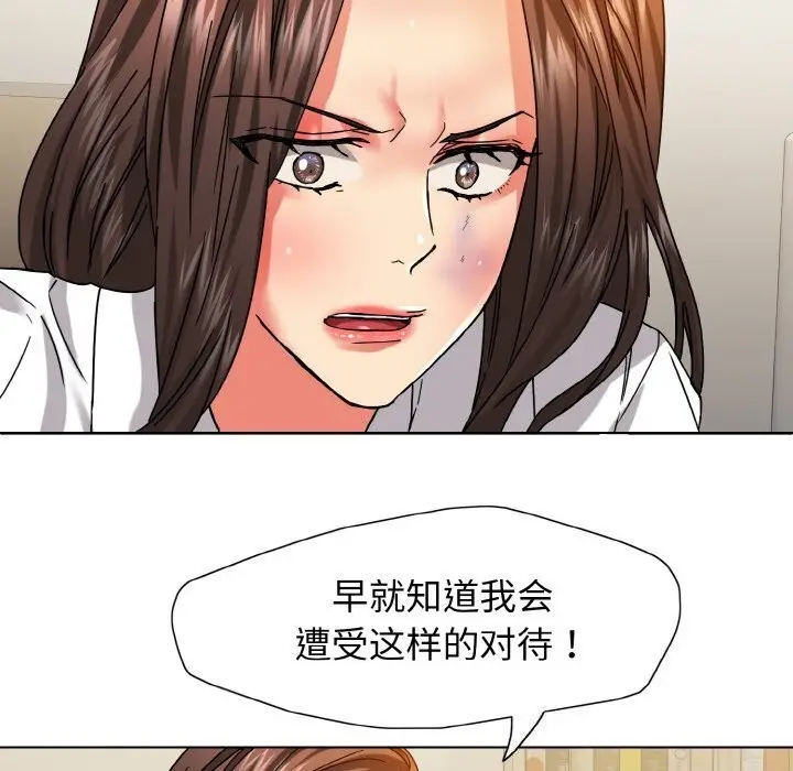 漫画《坏女人/了不起的她》第42话第78张图