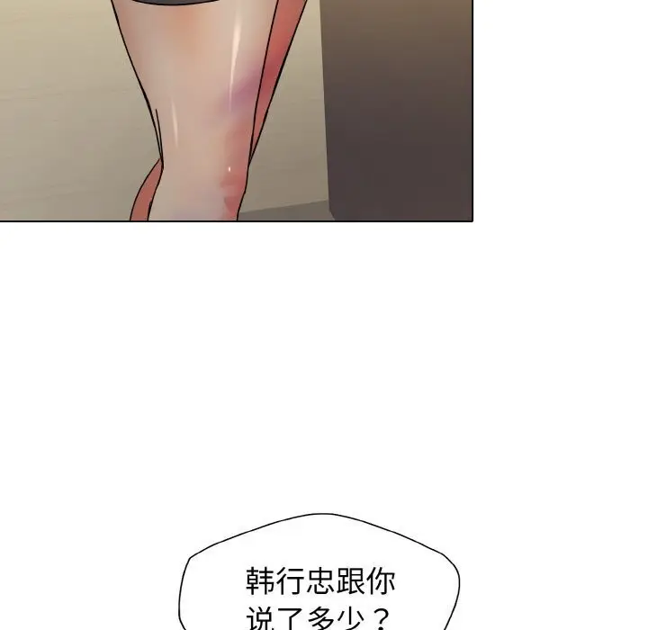 漫画《坏女人/了不起的她》第42话第83张图