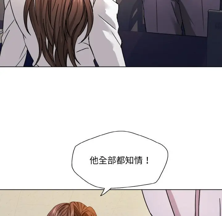 漫画《坏女人/了不起的她》第42话第85张图