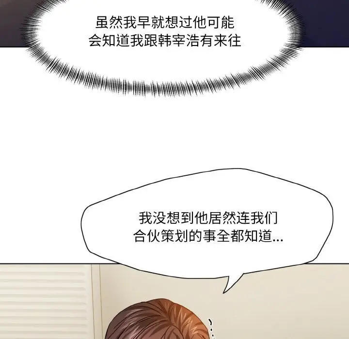 漫画《坏女人/了不起的她》第42话第88张图