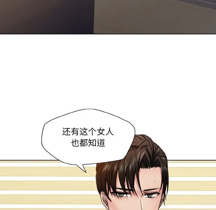漫画《坏女人/了不起的她》第42话第92张图
