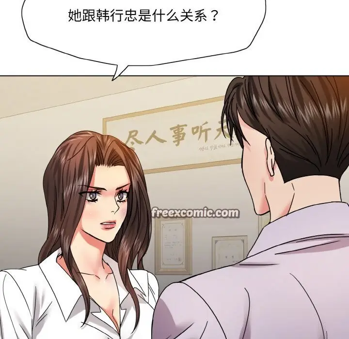 漫画《坏女人/了不起的她》第42话第96张图