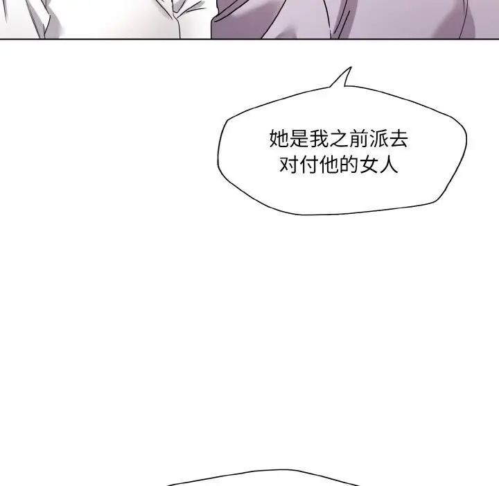 漫画《坏女人/了不起的她》第42话第97张图